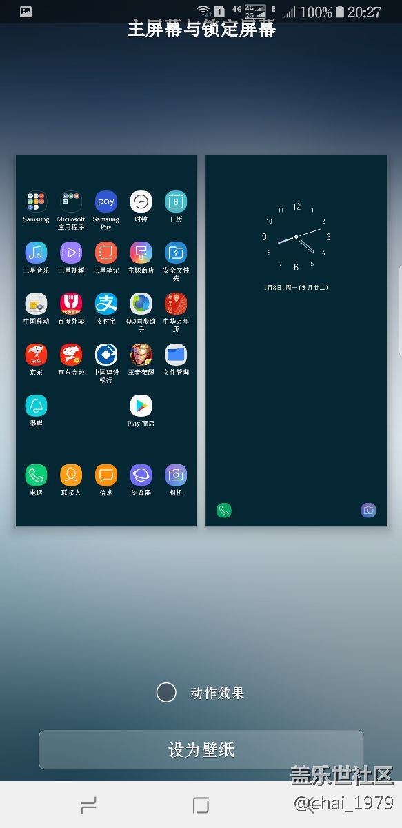 更新了8.0，壁紙不能用