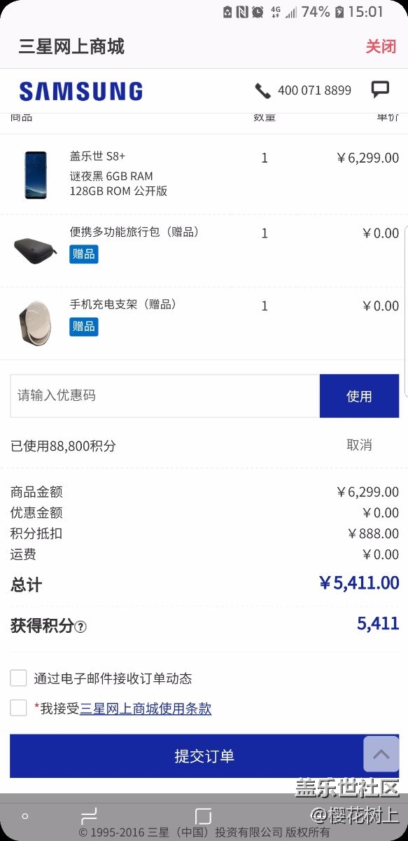 皇帝版只要5400。64G的只要4600，小8只要4100。。