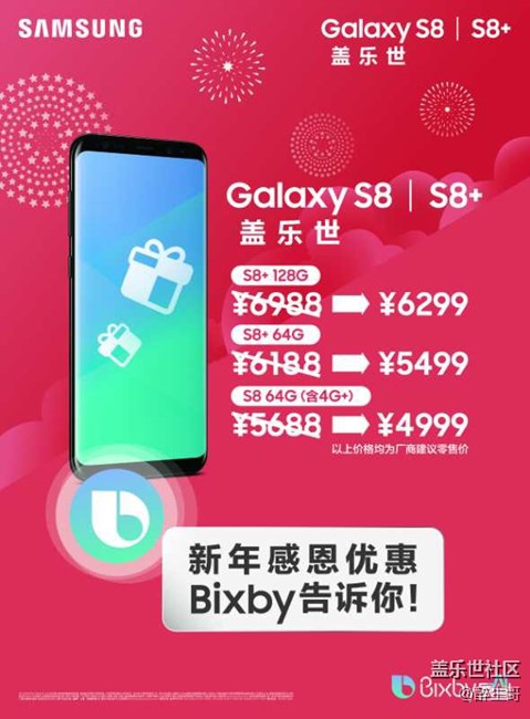 【降價(jià)了】上市7個(gè)多月后S8/S8+官方終降價(jià)……