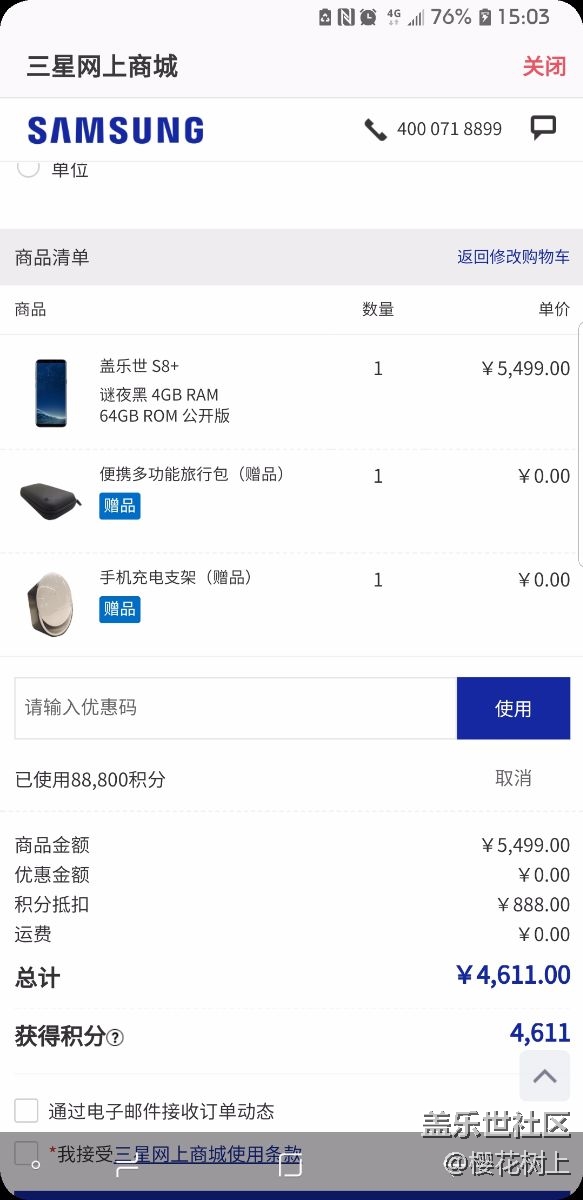 皇帝版只要5400。64G的只要4600，小8只要4100。。