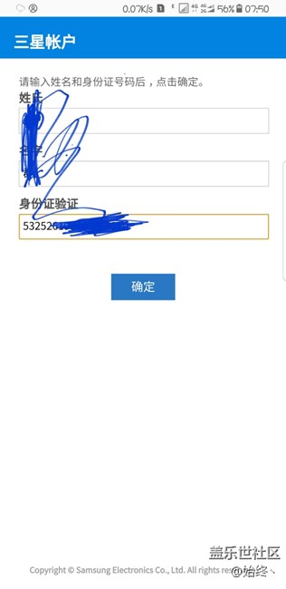 三星賬戶認證失?。? title=