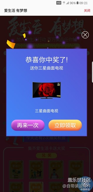 在生活助手里中了個電視機??????