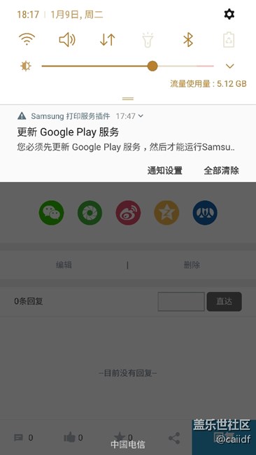 請(qǐng)問(wèn)你問(wèn)的google play能用嗎？