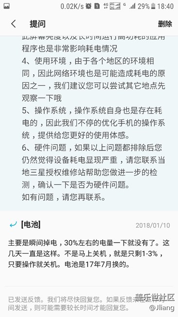 電池問(wèn)題，官方回復(fù)。