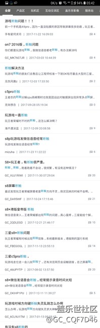 三星s8游戲斷觸嚴重  幾十人反饋沒官方回應