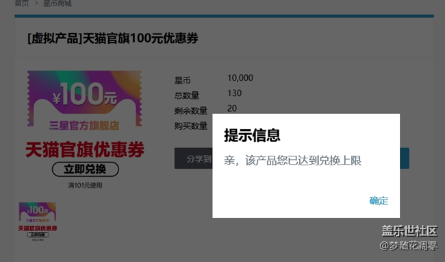 星幣商城換優(yōu)惠券只能換一次？？啥意思啊？