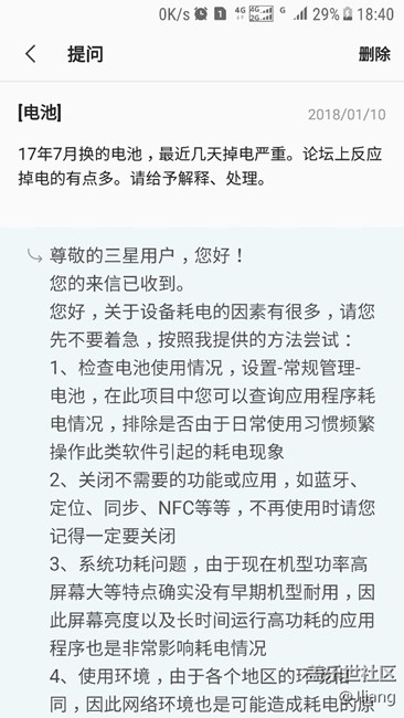 電池問(wèn)題，官方回復(fù)。