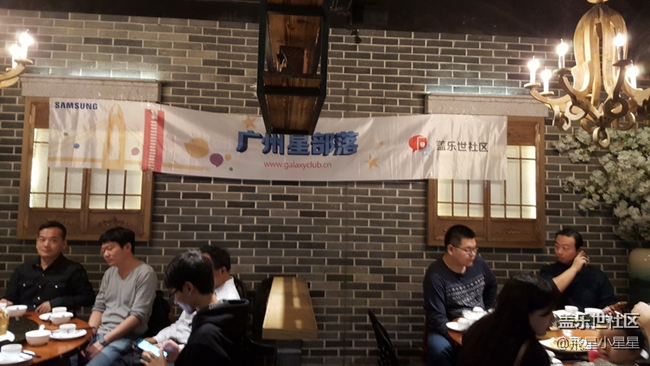 辭舊迎新，2017年廣州星部落年終聚餐回顧