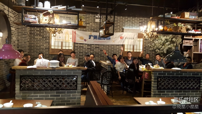 辭舊迎新，2017年廣州星部落年終聚餐回顧