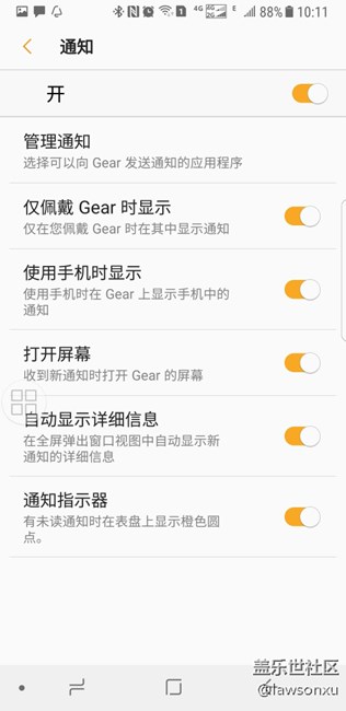 有沒有用note8和gear fit2的同學？請進