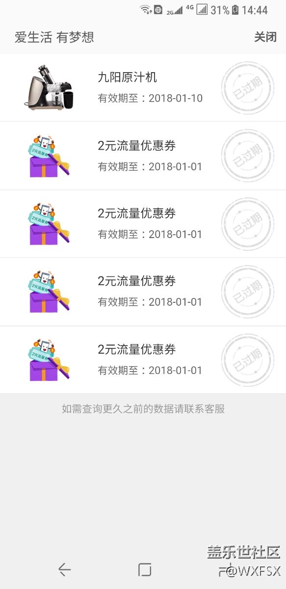 三星s助手，愛生活有夢想抽獎(jiǎng)活動。