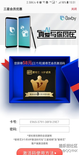 獲得58元3個月會員