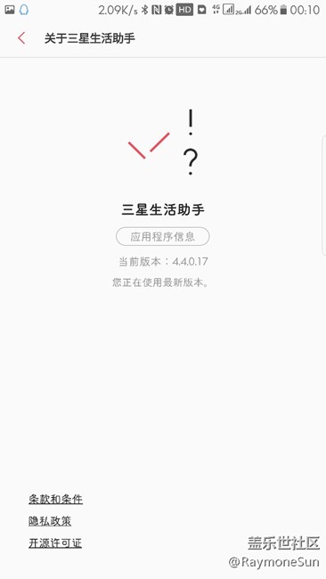 三星生活助手沒有亮屏次數(shù)提醒了