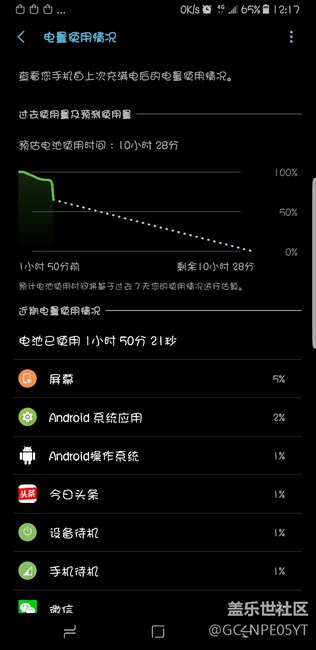 三星s8你好 現(xiàn)在電池快變我爹了  愁死我了 直接上圖