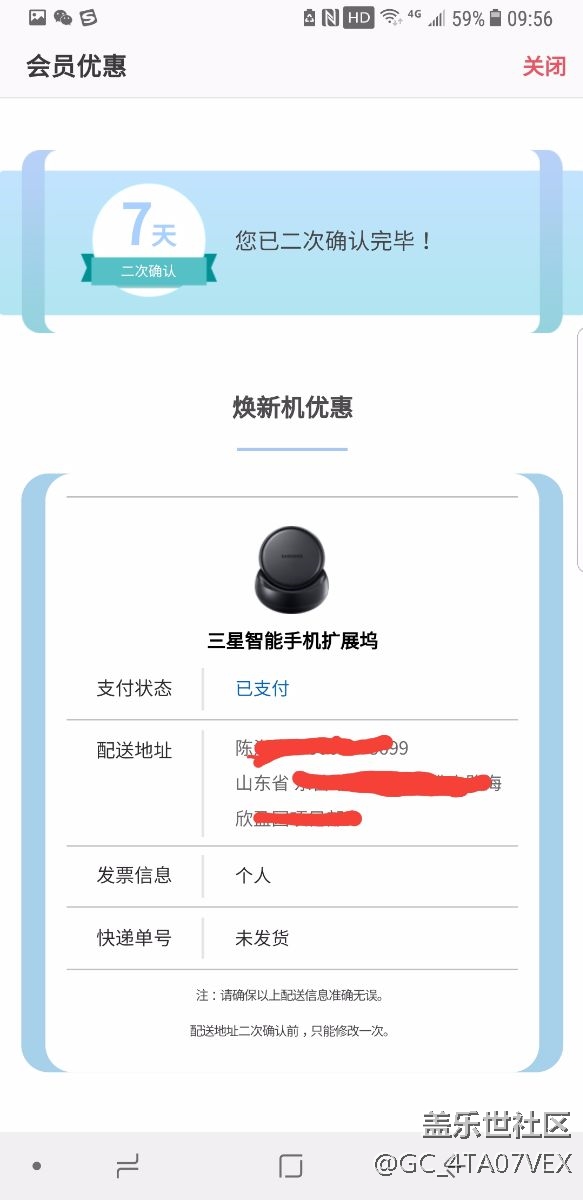 真后悔買了三星！