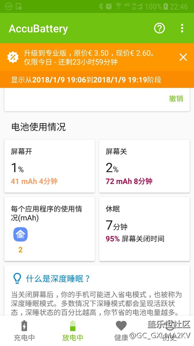 電池  凌晨三點待機到早上自動關(guān)機