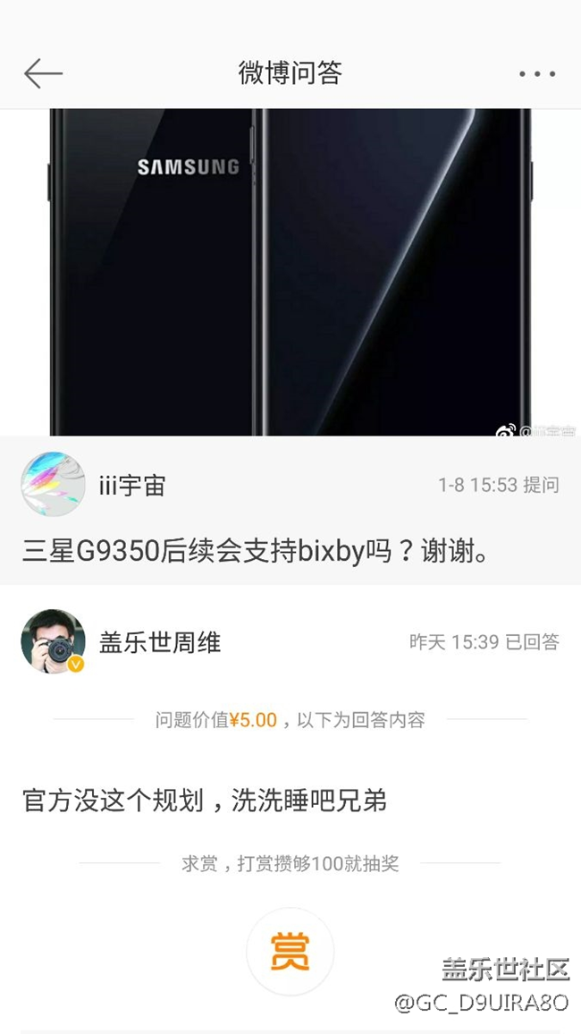 各位s7朋友，s7后續(xù)不會支持bixby了，有圖有真相。