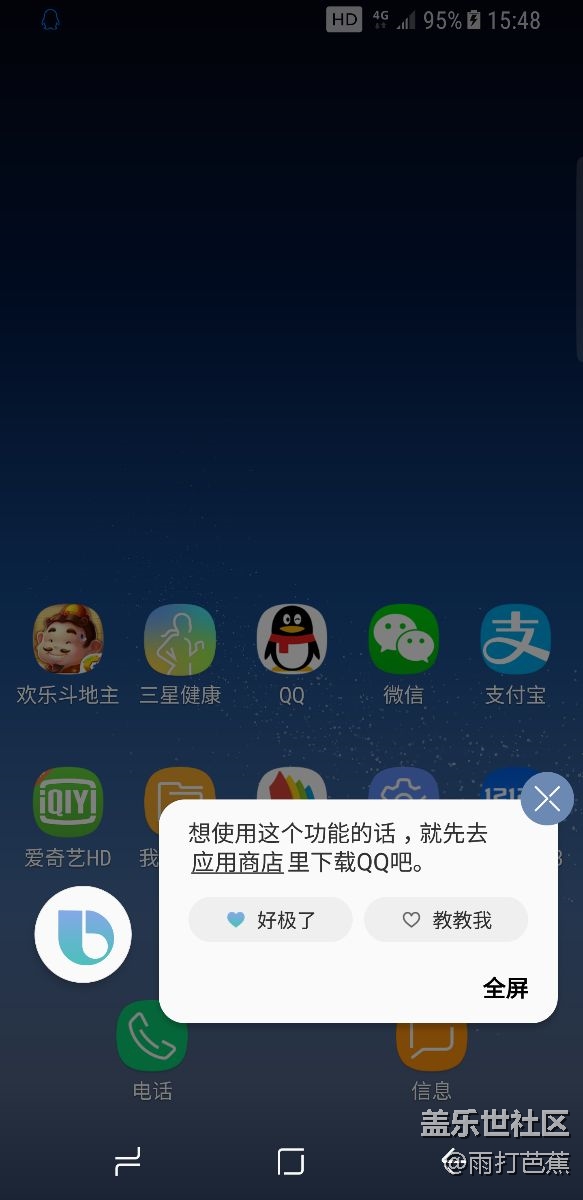 Bixby這是鬧哪樣？