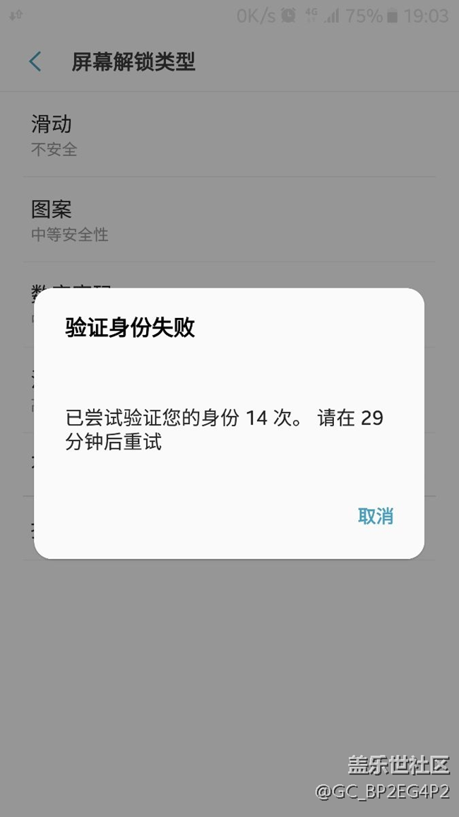 備用密碼忘了??