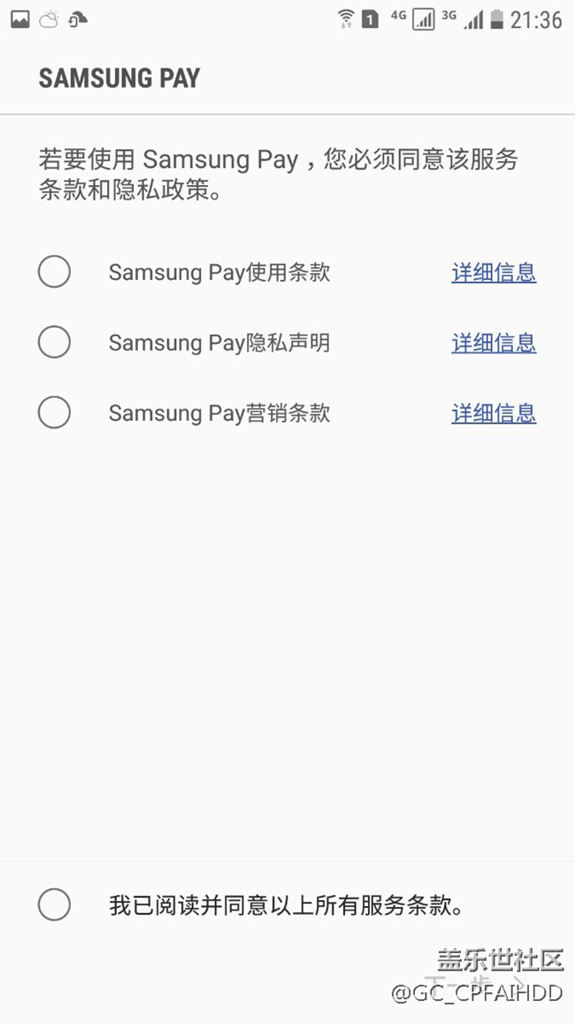 s7怎么才能刷公交?。?？
