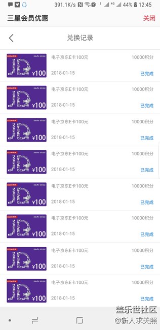 活動獲得積分的快去兌換京東卡。有貨了