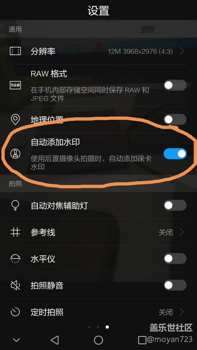 希望三星相機app增加三星galaxy的logo水印
