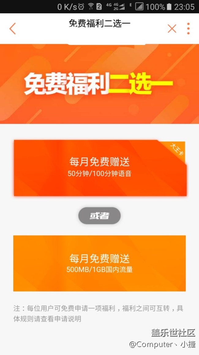 騰訊大王卡已無敵！~