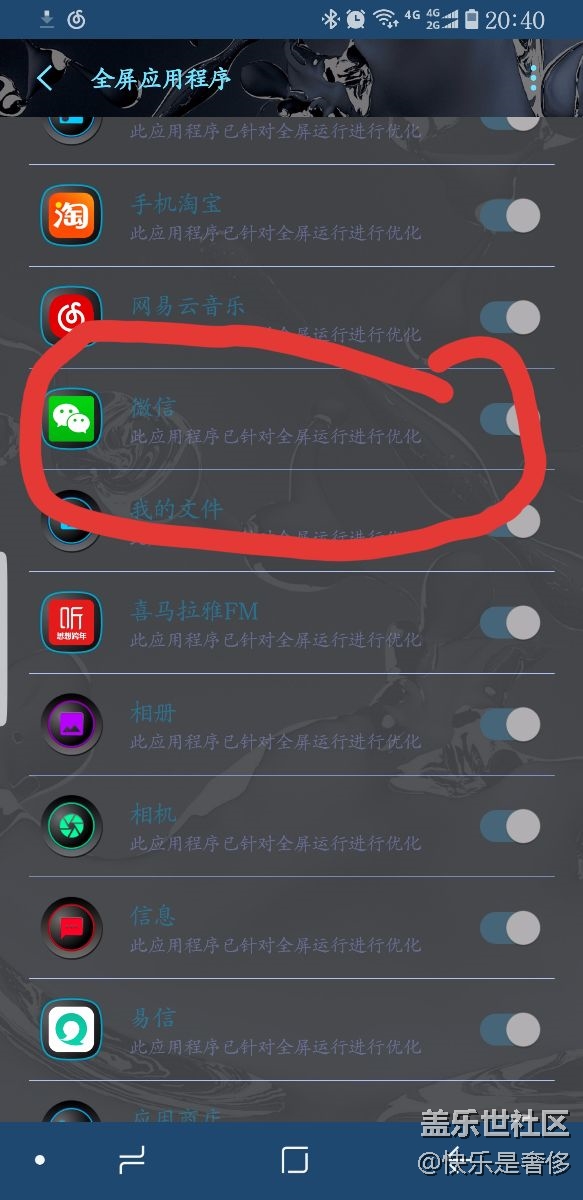 微信，qq全屏方法