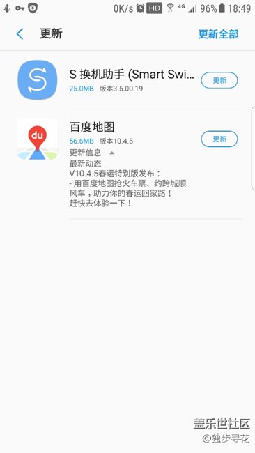 S助手更新，三星意思讓大家換手機！