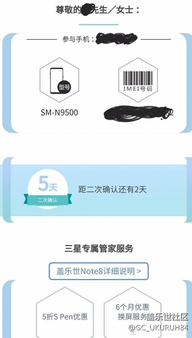 剛?cè)胧值膰?，手機(jī)生活助手申請會員優(yōu)惠一直沒有二次確認(rèn)