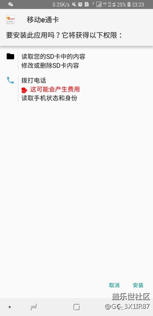 三星s8+更新完8.0后和包支付用不了，公交卡刷不了