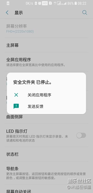 今天更新后出現(xiàn)安全文件夾停止