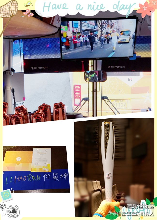 火炬手的榮耀之旅--2017年終慶州游記