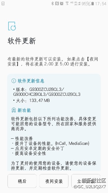 S7直板的更新來了