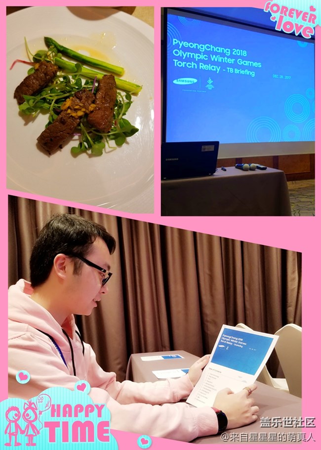 火炬手的榮耀之旅--2017年終慶州游記