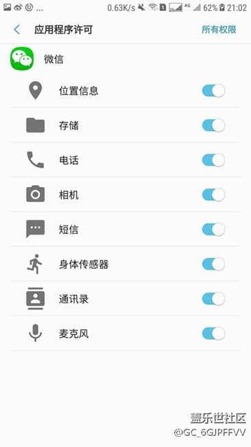 求助c9pro升級(jí)到7.1后，微信就經(jīng)常發(fā)不了語音