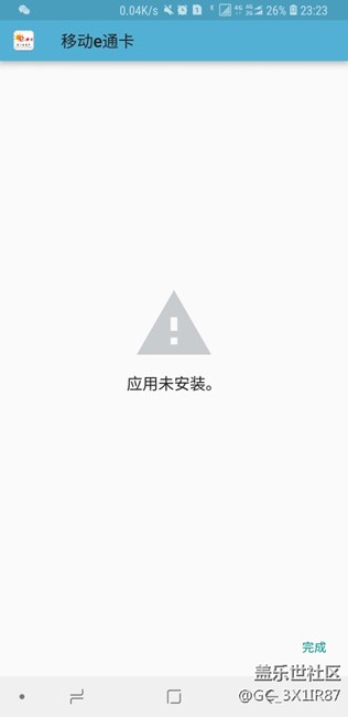 三星s8+更新完8.0后和包支付用不了，公交卡刷不了