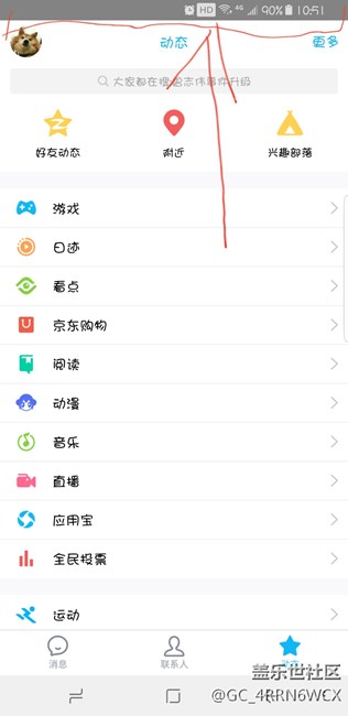 三星s8+狀態(tài)欄優(yōu)化