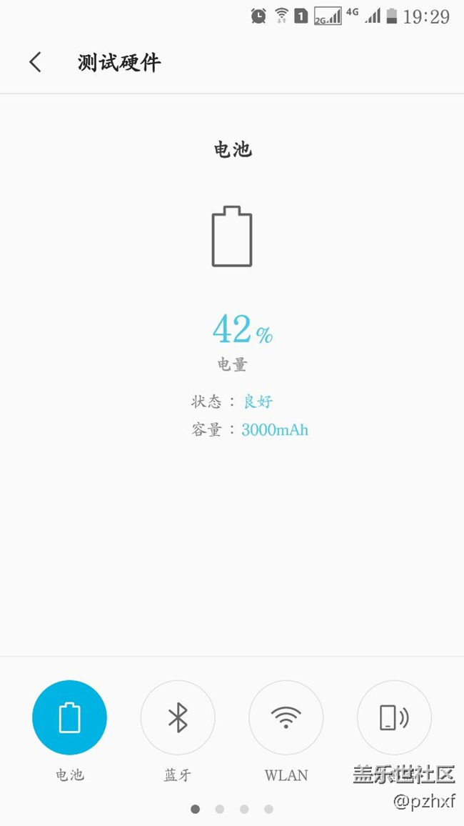 升級到BQL3后電池為什么又變?yōu)榱己茫康浅潆娝俣茸兟? title=