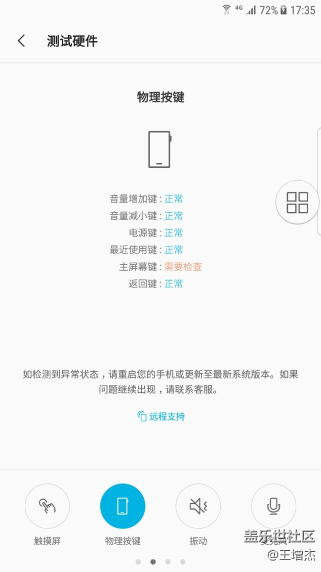 電池跳電，HOME鍵失靈，我全都遇上了，三喪還能不能行了