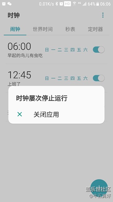 昨天，時鐘升級后出現(xiàn)問題求如何破？