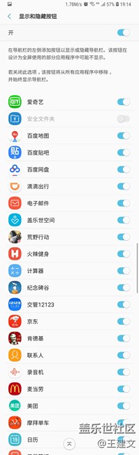 導(dǎo)航條燒屏    現(xiàn)在我知道怎么樣可以完全全面屏了