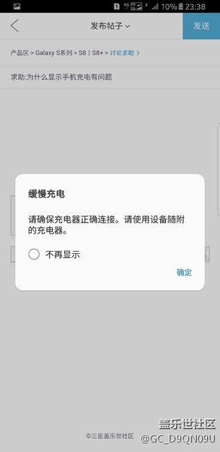 求助:為什么顯示手機(jī)充電有問題