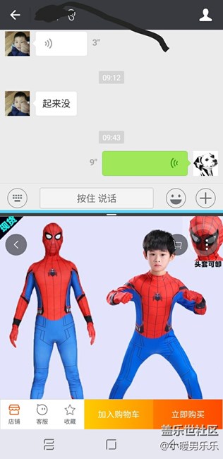 我找到微信語(yǔ)音斷觸的解決方法了