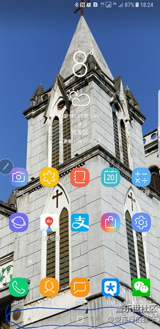 主屏幕下方的導(dǎo)行欄怎么隱藏？