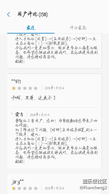 關(guān)于S7本機(jī)自帶軟件時(shí)鐘7.0.82.5版本卡屏問題