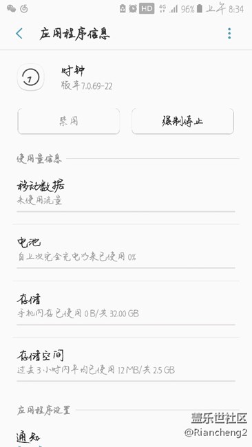 關(guān)于S7本機(jī)自帶軟件時(shí)鐘7.0.82.5版本卡屏問題