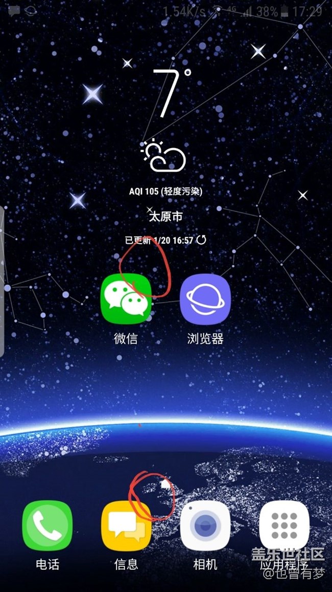 最新版本為什么短信，微信圖標(biāo)上不顯示信息數(shù)目了？如圖