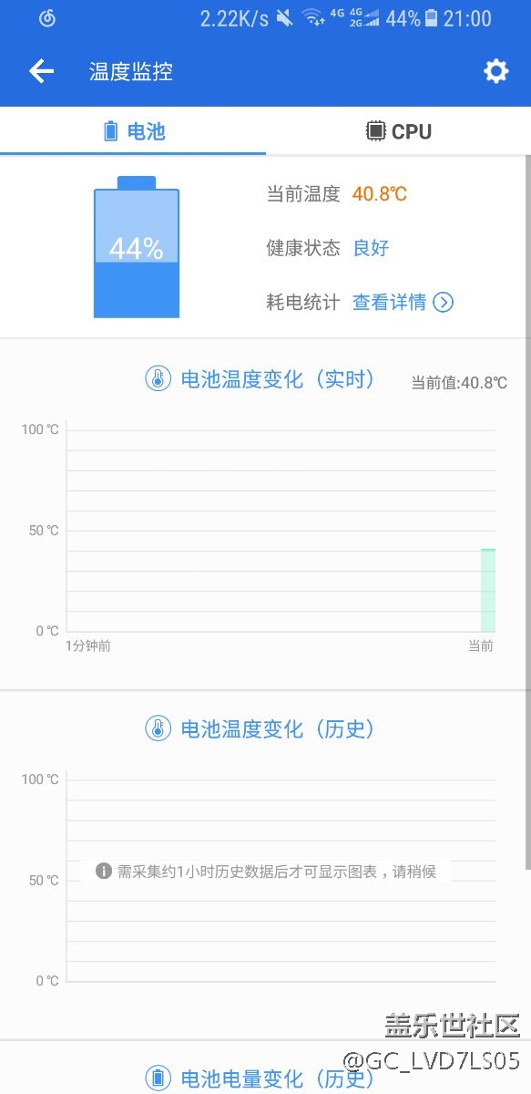 更新后和安裝包版本不一樣，而且又開始發(fā)熱了