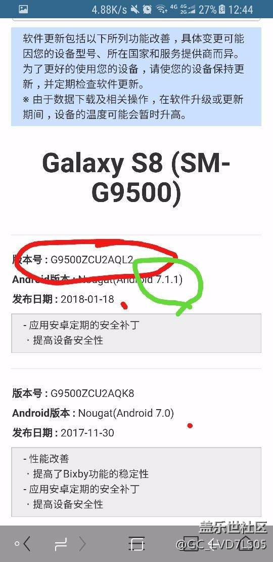 更新后和安裝包版本不一樣，而且又開始發(fā)熱了